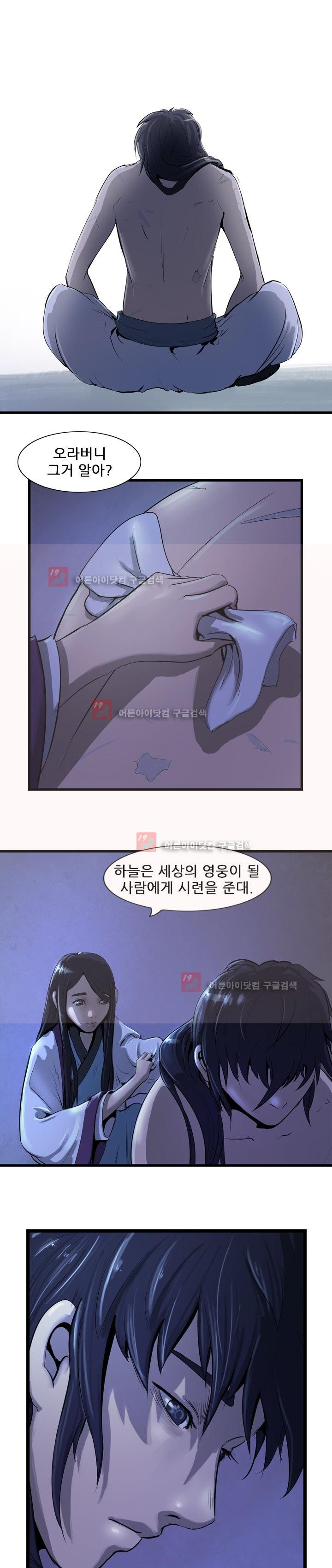 The Wanderer Ch.12 p3