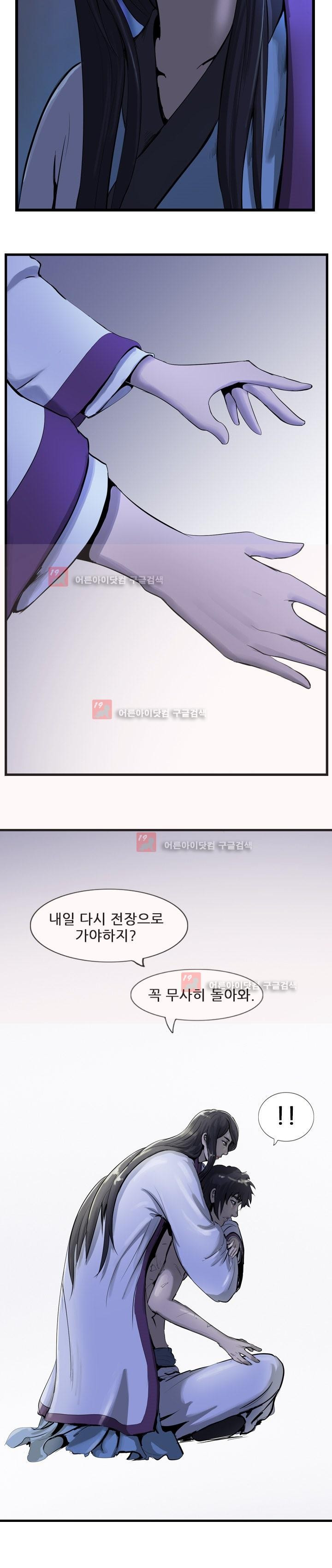 The Wanderer Ch.12 p6