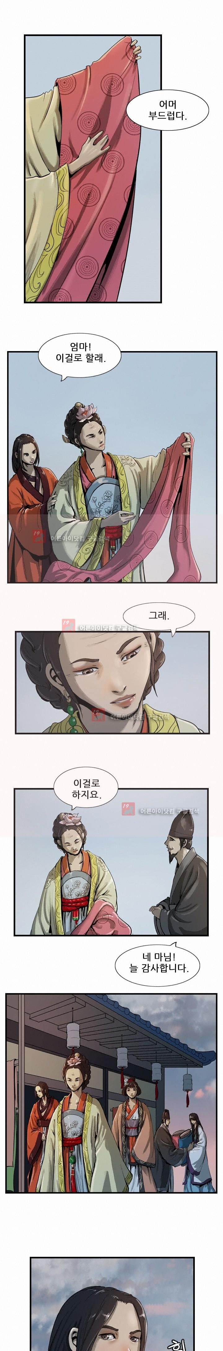 The Wanderer Ch.13 p1