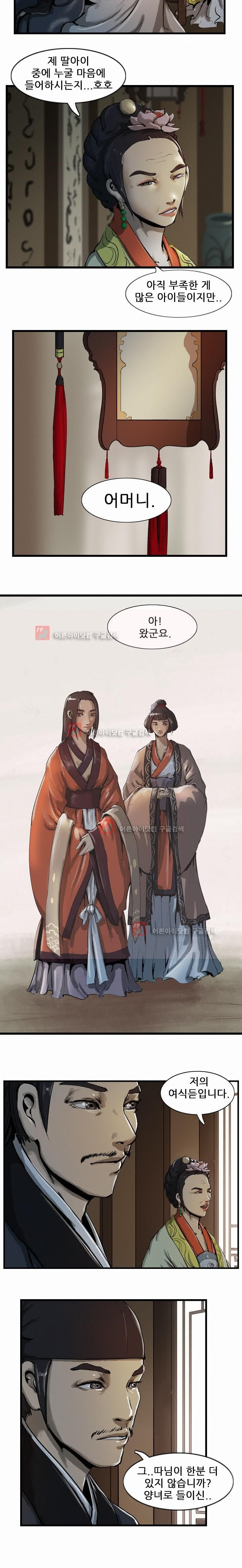 The Wanderer Ch.13 p12