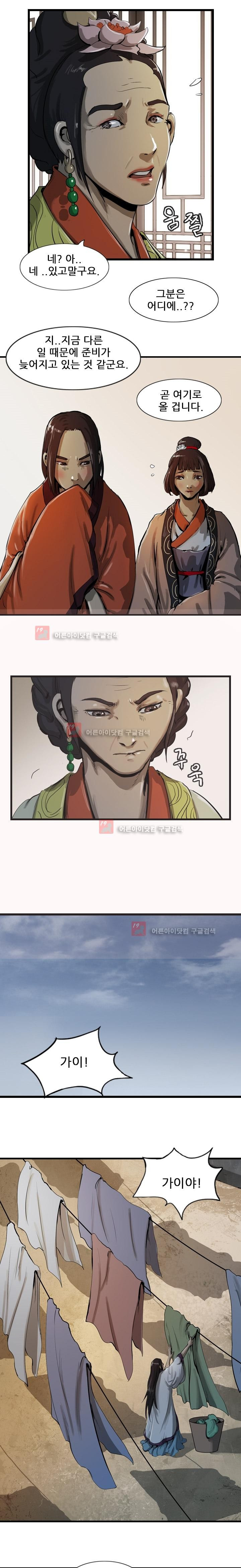 The Wanderer Ch.13 p13