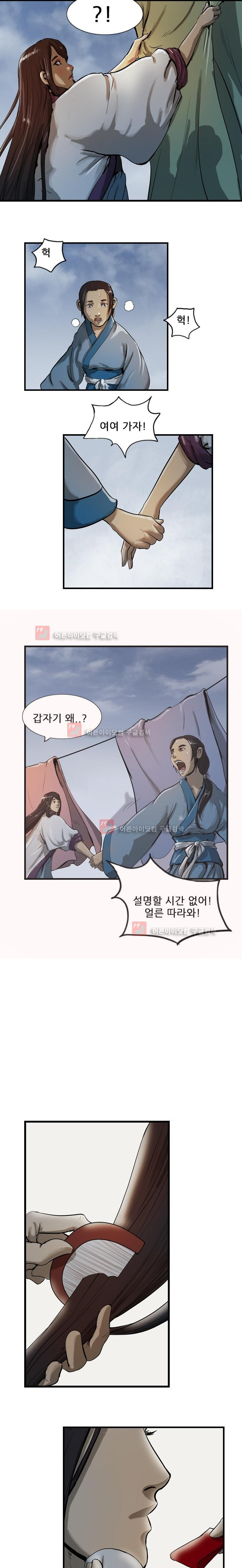 The Wanderer Ch.13 p14