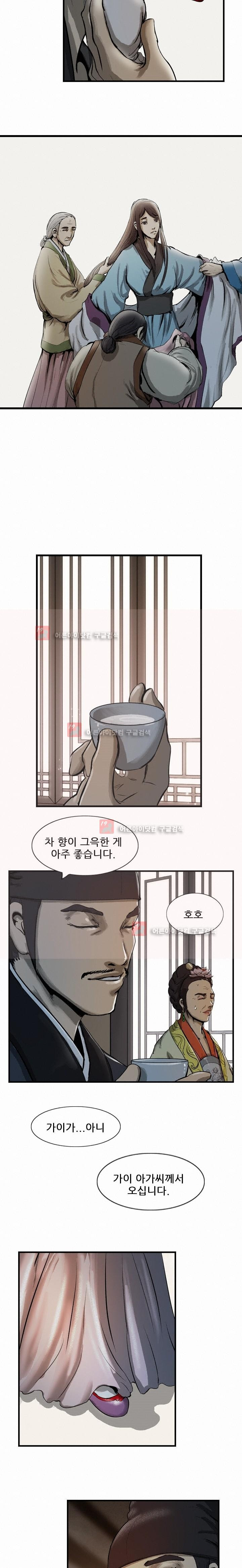 The Wanderer Ch.13 p15