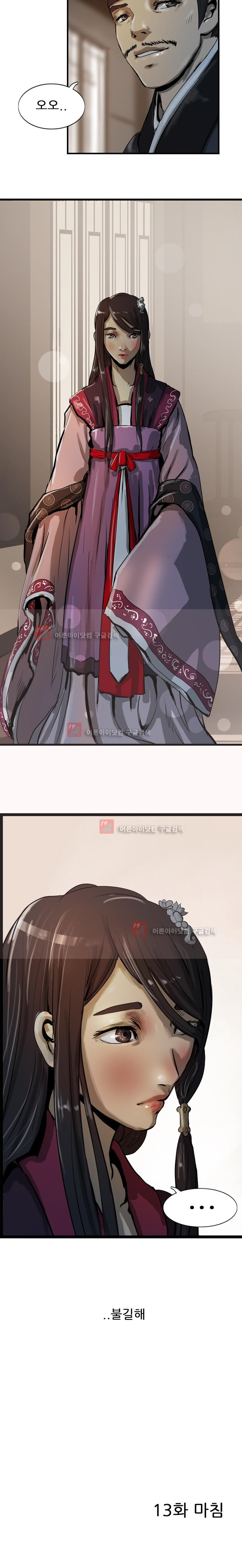 The Wanderer Ch.13 p16