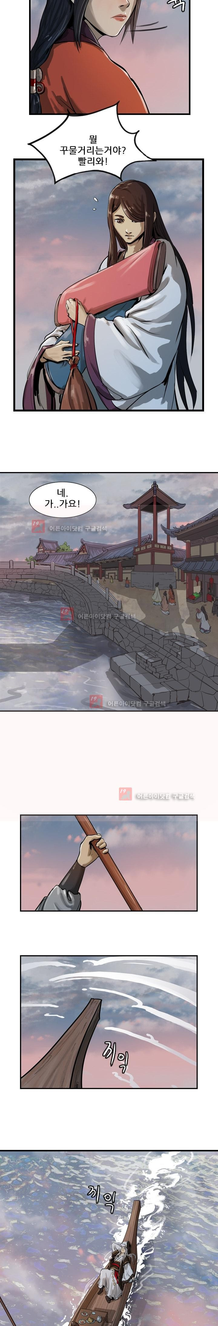 The Wanderer Ch.13 p2
