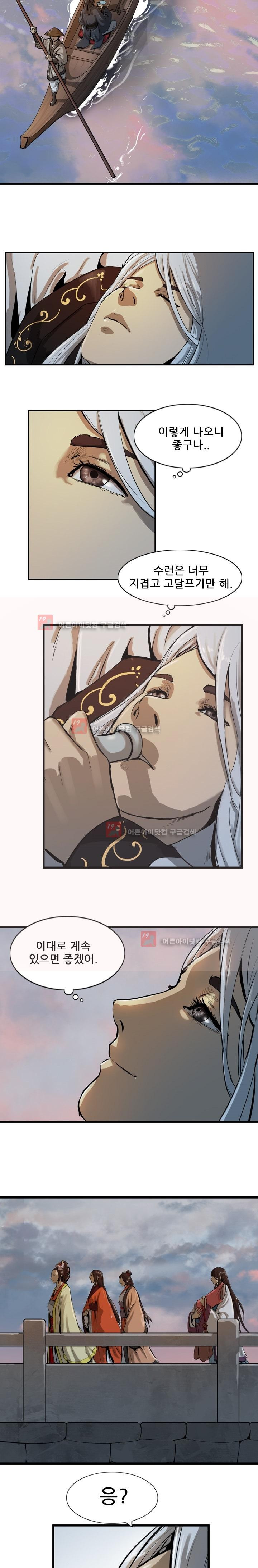 The Wanderer Ch.13 p3