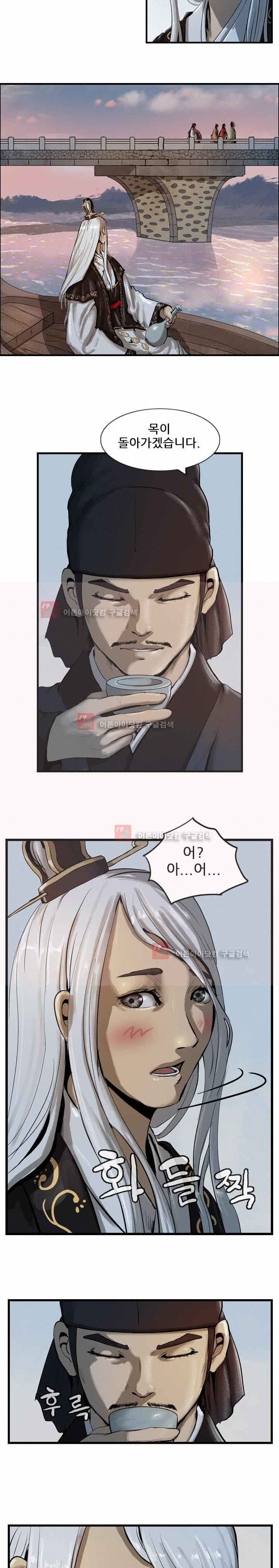 The Wanderer Ch.13 p7