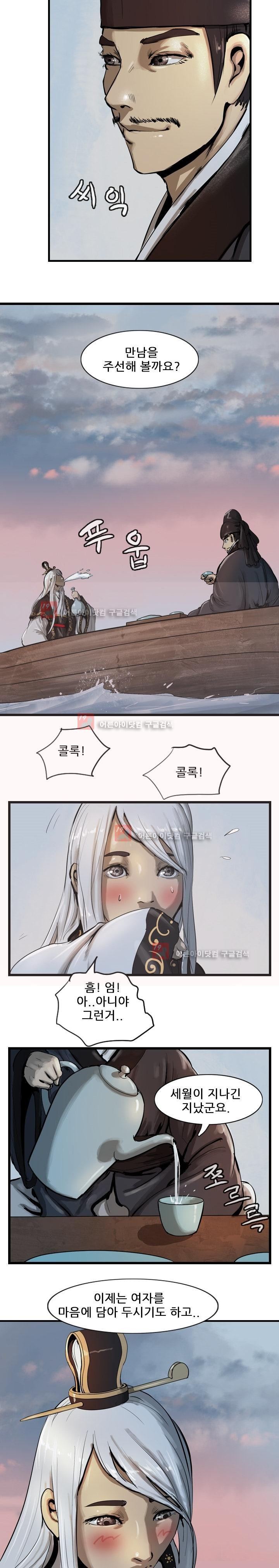 The Wanderer Ch.13 p9