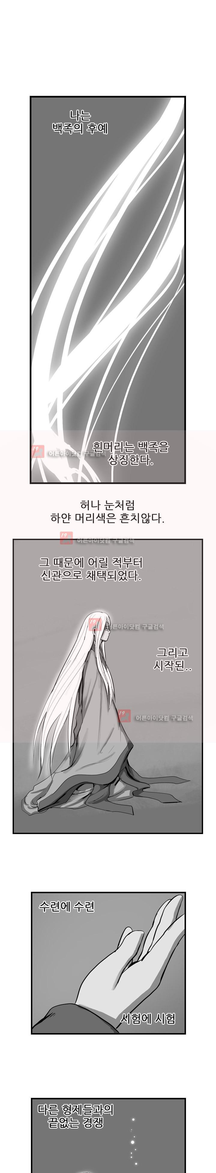 The Wanderer Ch.14 p1
