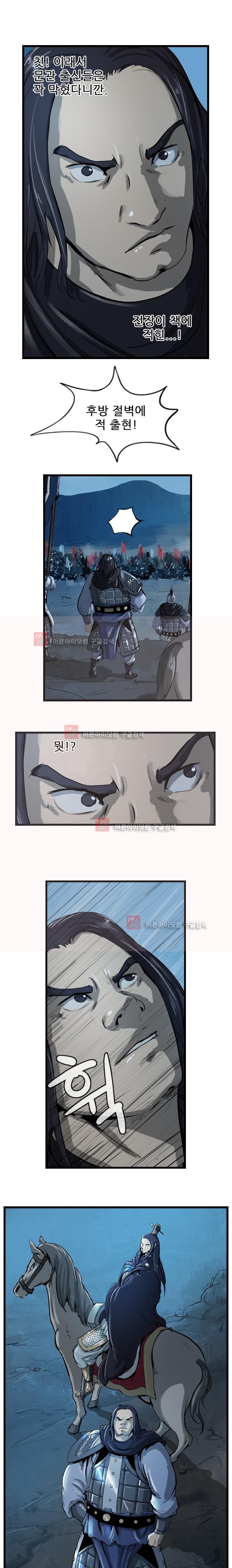 The Wanderer Ch.14 p10