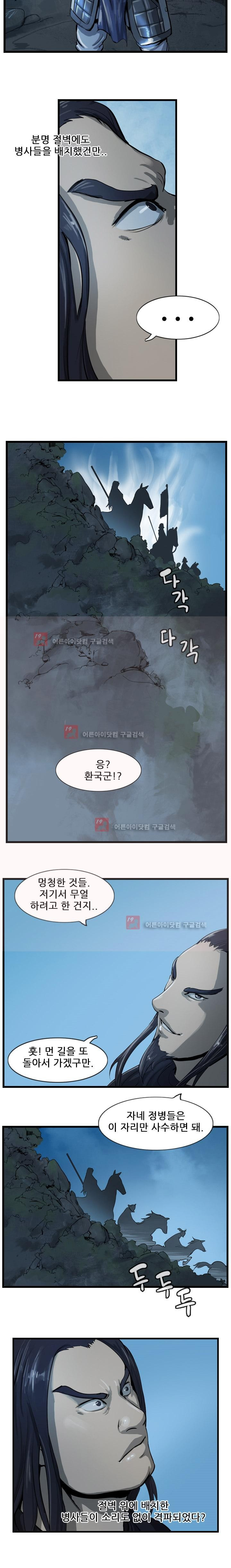 The Wanderer Ch.14 p11