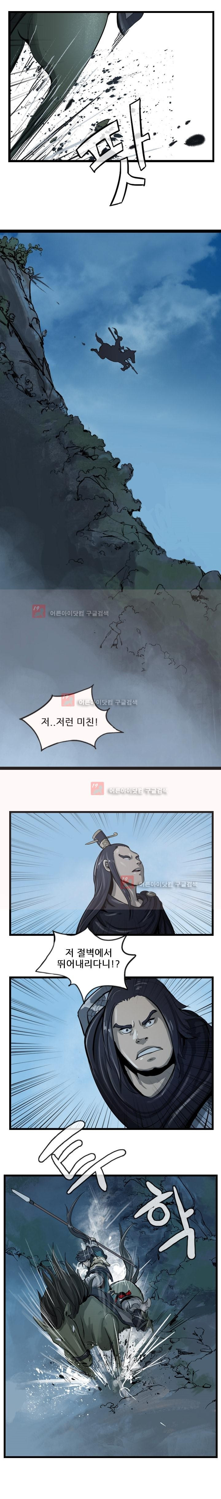 The Wanderer Ch.14 p12