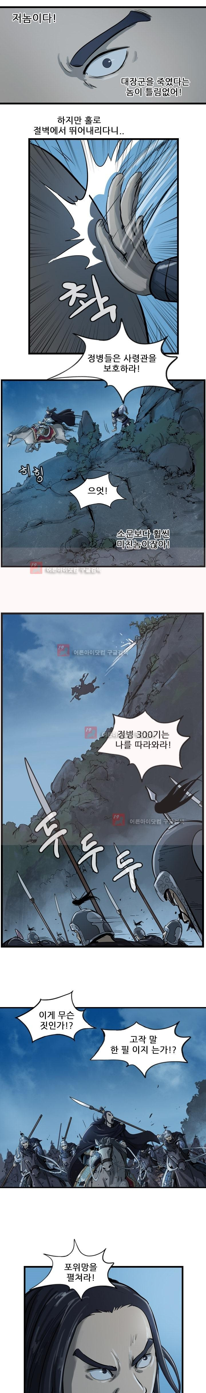 The Wanderer Ch.14 p13