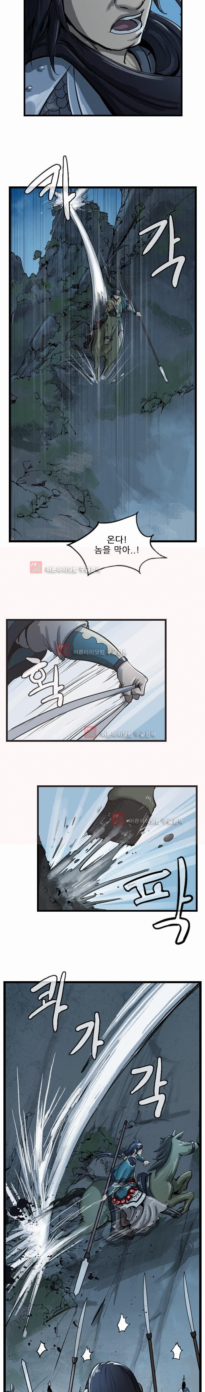 The Wanderer Ch.14 p14