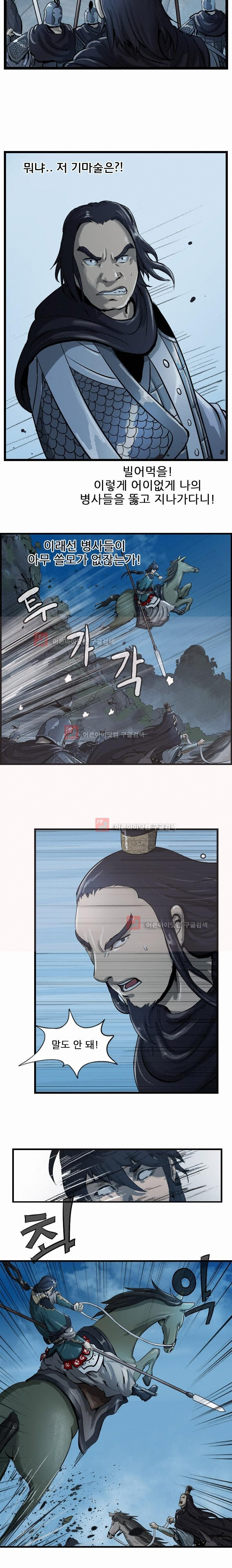 The Wanderer Ch.14 p15