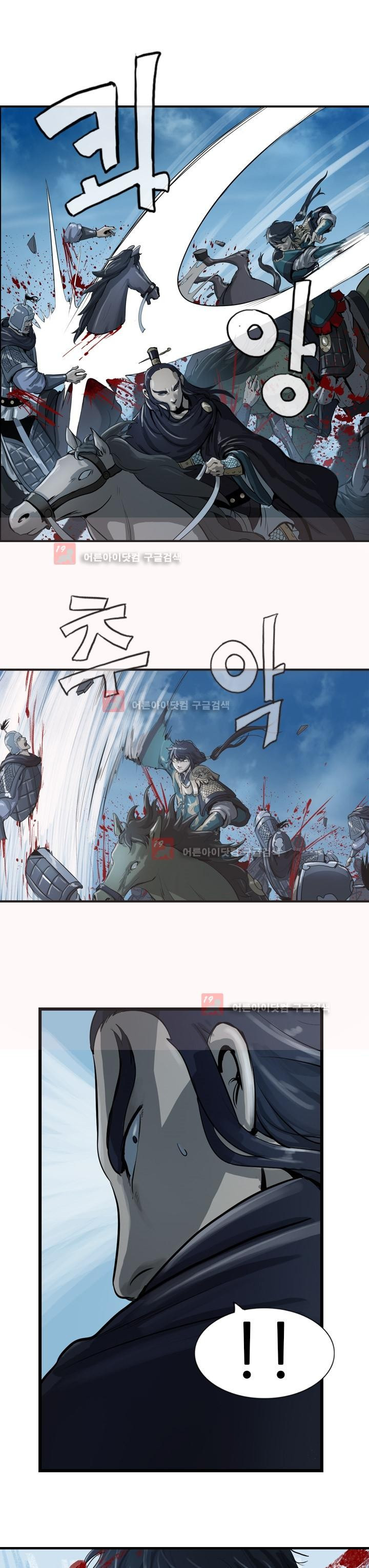 The Wanderer Ch.14 p16