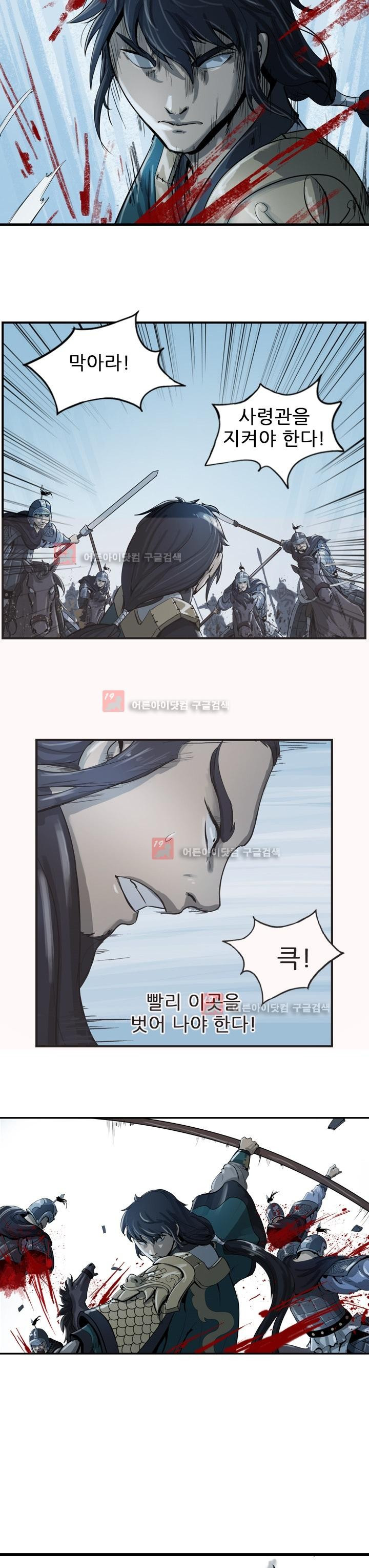 The Wanderer Ch.14 p17