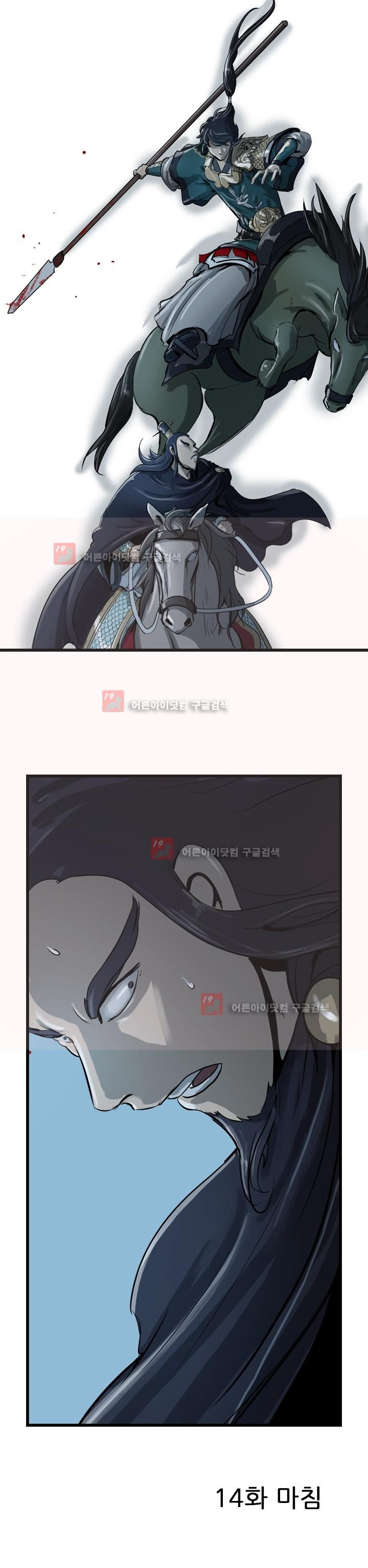 The Wanderer Ch.14 p18