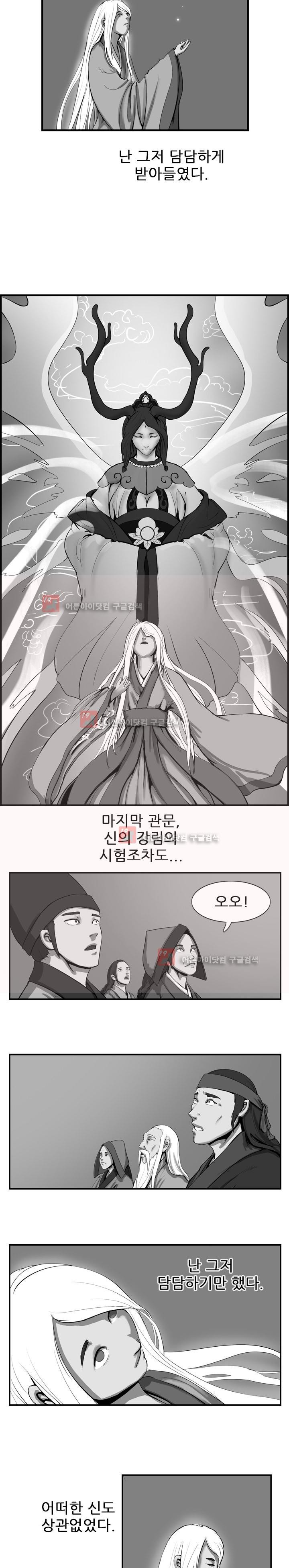 The Wanderer Ch.14 p2