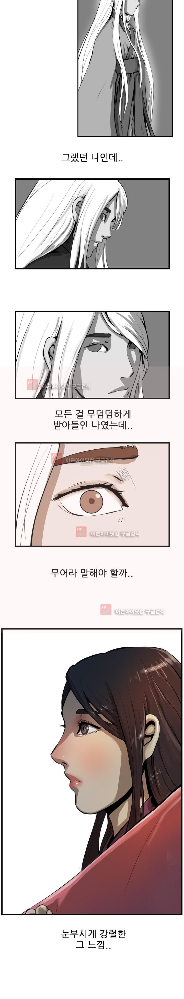 The Wanderer Ch.14 p3