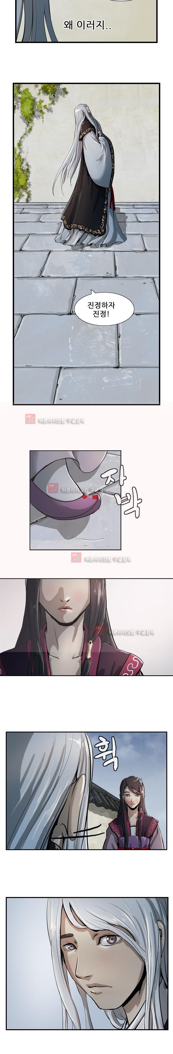The Wanderer Ch.14 p5