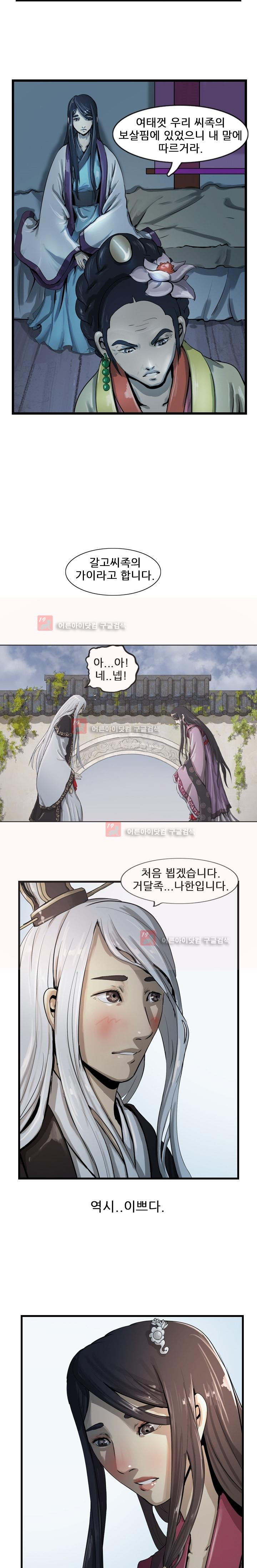 The Wanderer Ch.14 p7