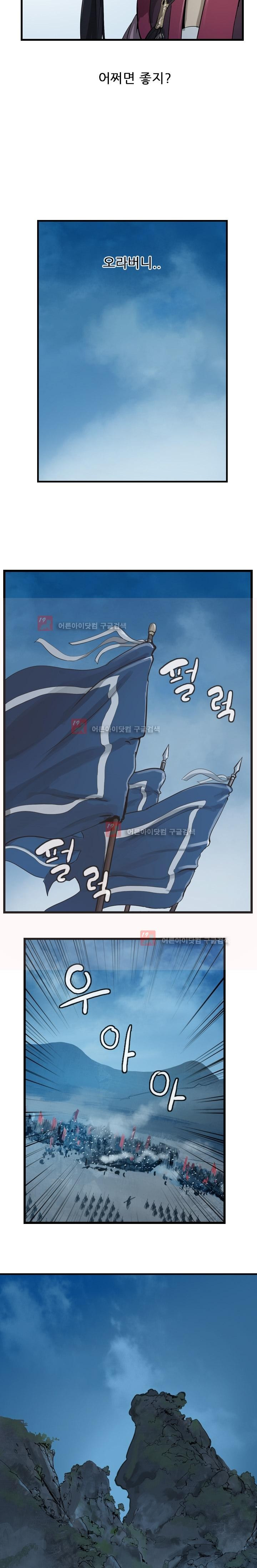 The Wanderer Ch.14 p8