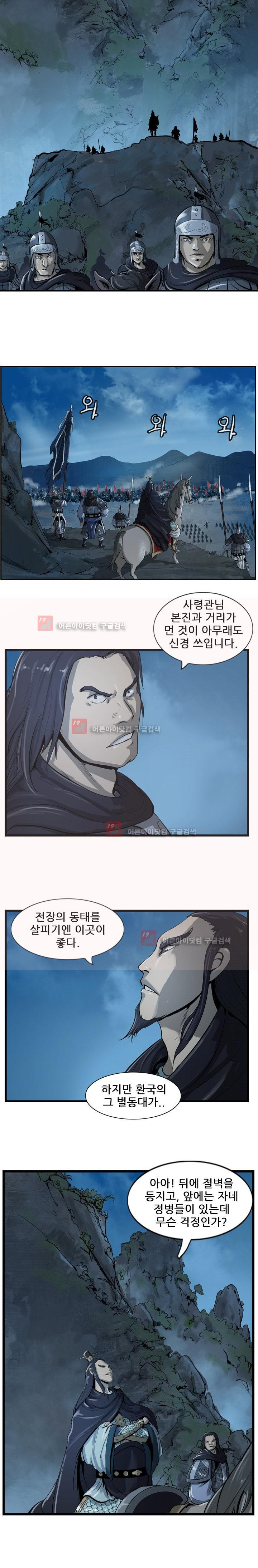 The Wanderer Ch.14 p9