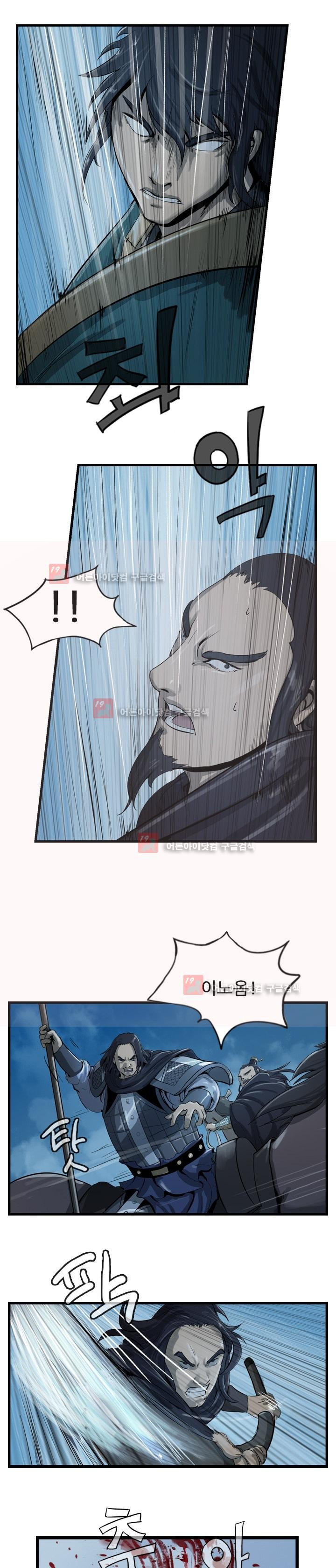 The Wanderer Ch.15 p1