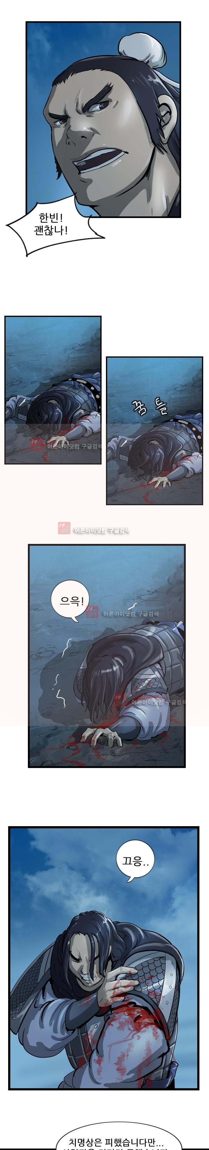 The Wanderer Ch.15 p10