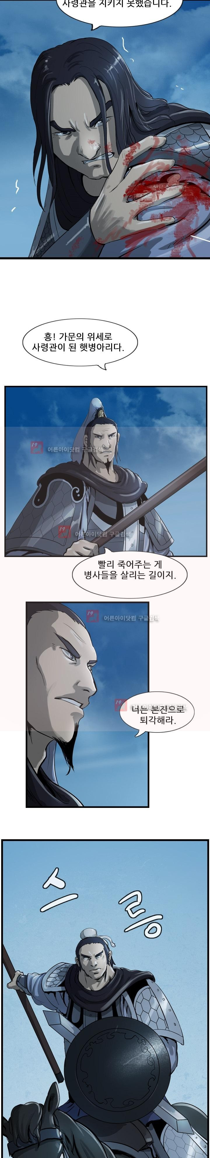 The Wanderer Ch.15 p11
