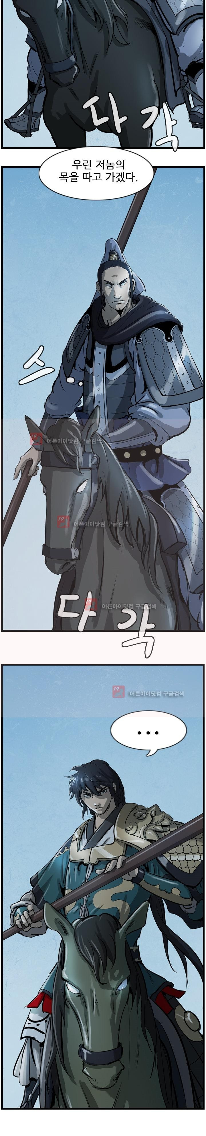 The Wanderer Ch.15 p12
