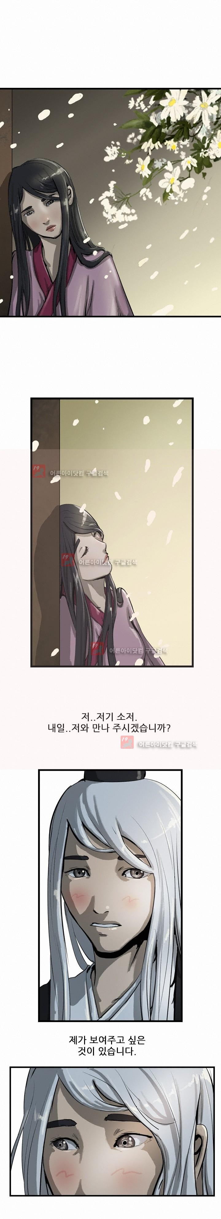The Wanderer Ch.15 p14