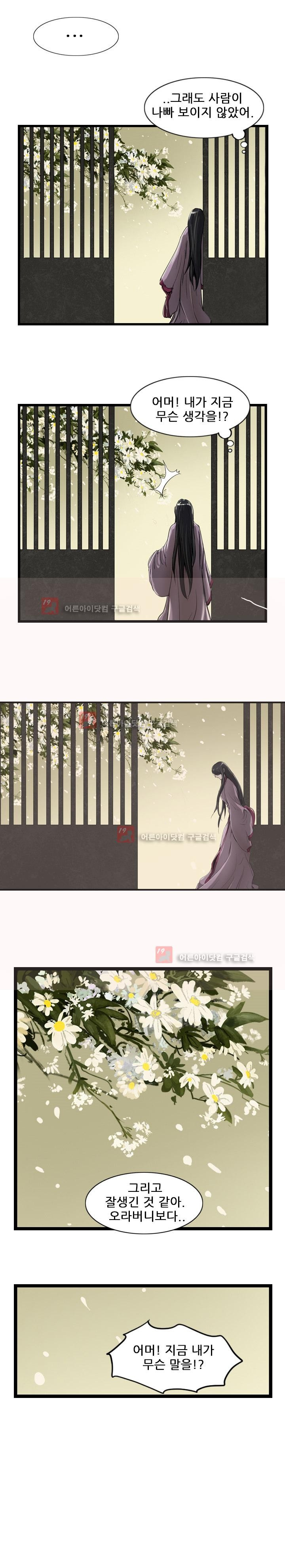 The Wanderer Ch.15 p15