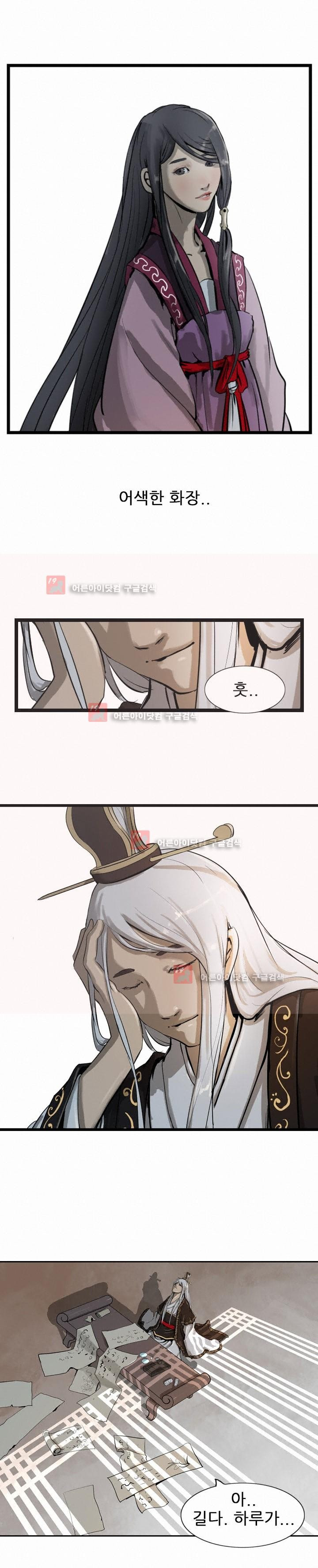 The Wanderer Ch.15 p18