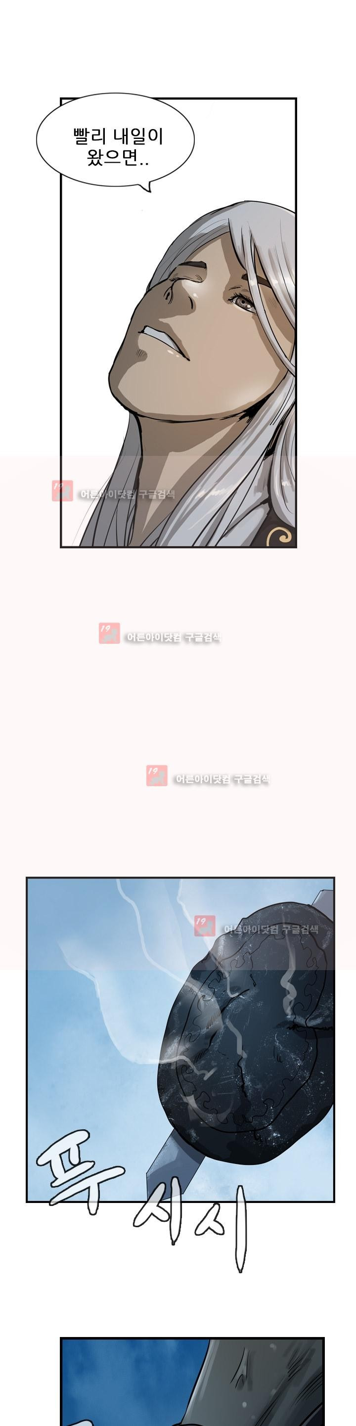 The Wanderer Ch.15 p19