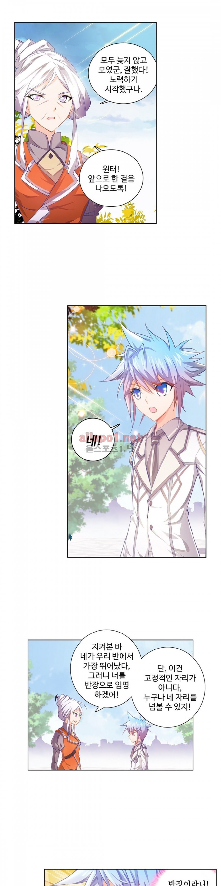 The Wanderer Ch.15 p2