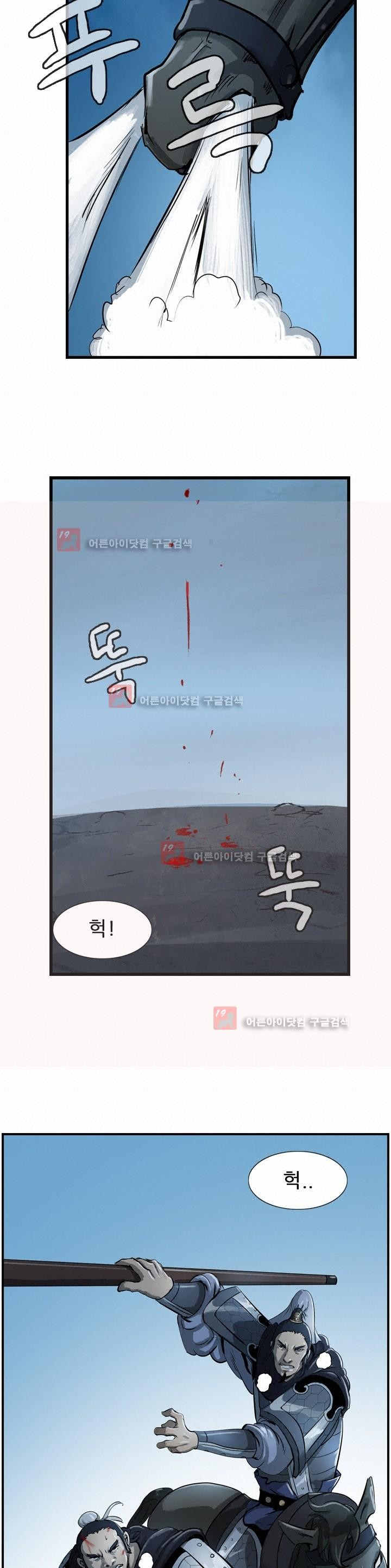 The Wanderer Ch.15 p20