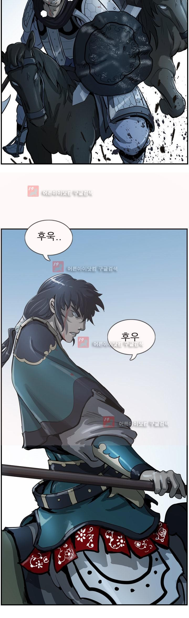 The Wanderer Ch.15 p21
