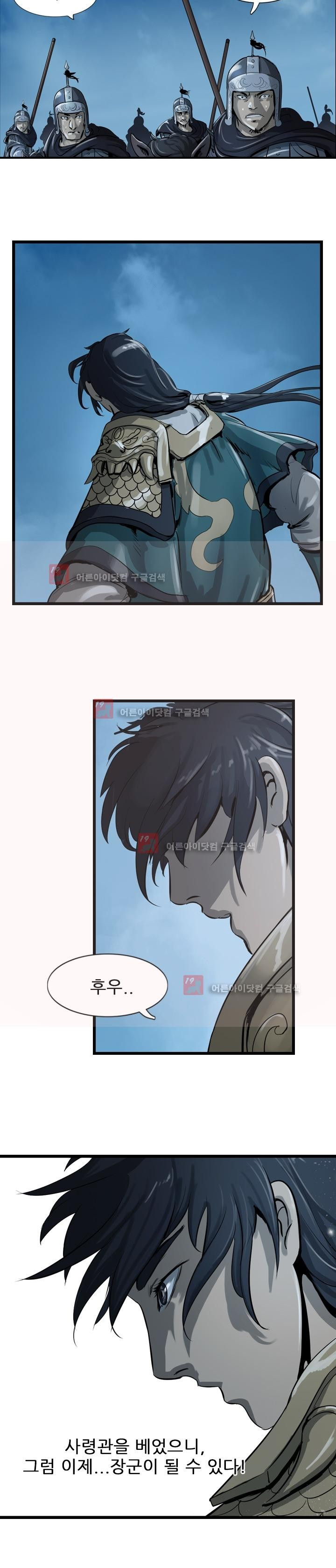 The Wanderer Ch.15 p3
