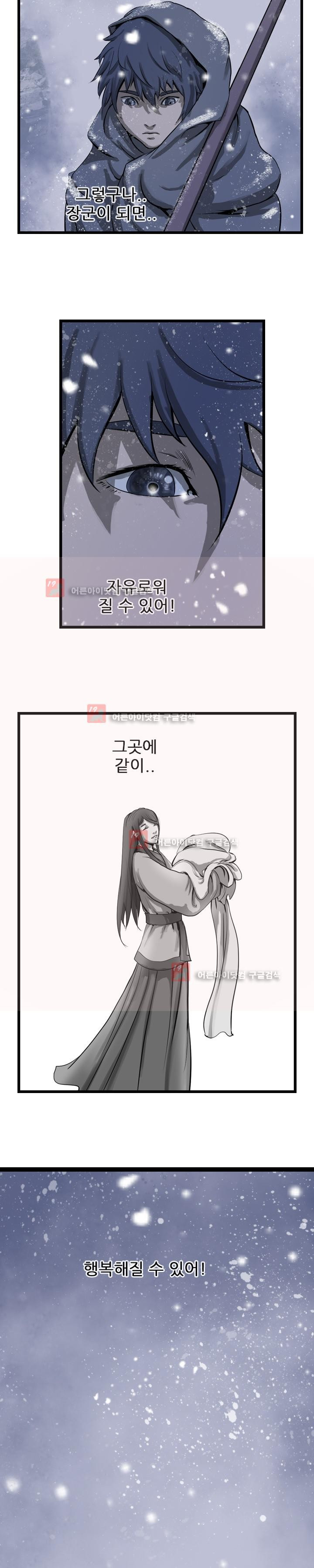 The Wanderer Ch.15 p7