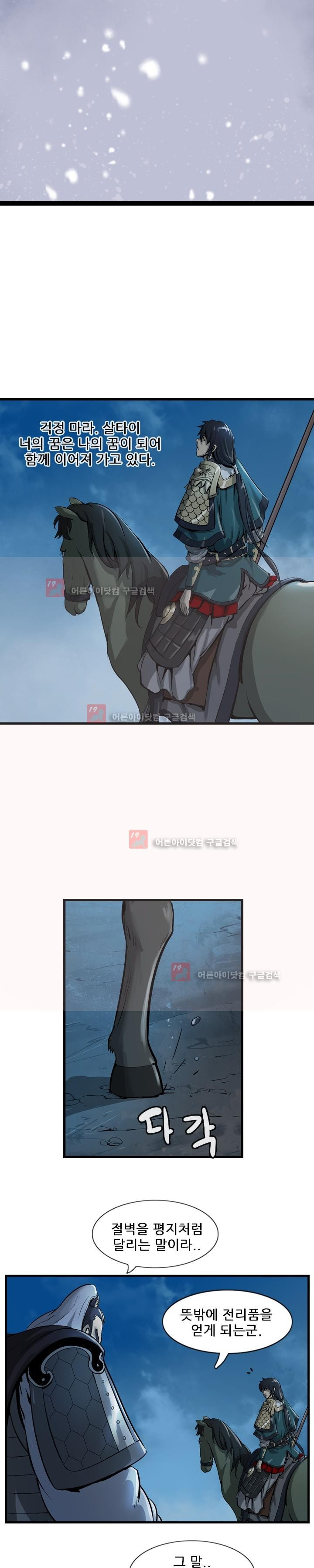 The Wanderer Ch.15 p8