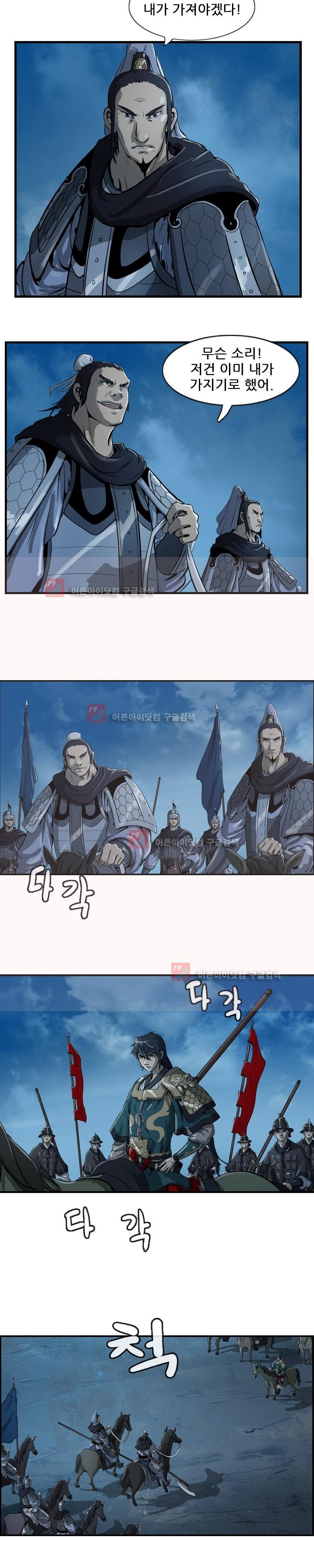 The Wanderer Ch.15 p9