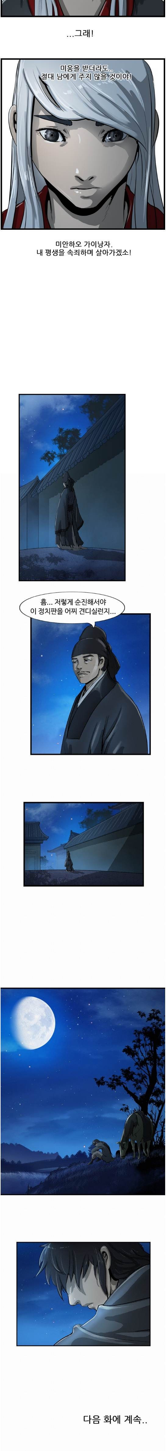 The Wanderer Ch.18 p3