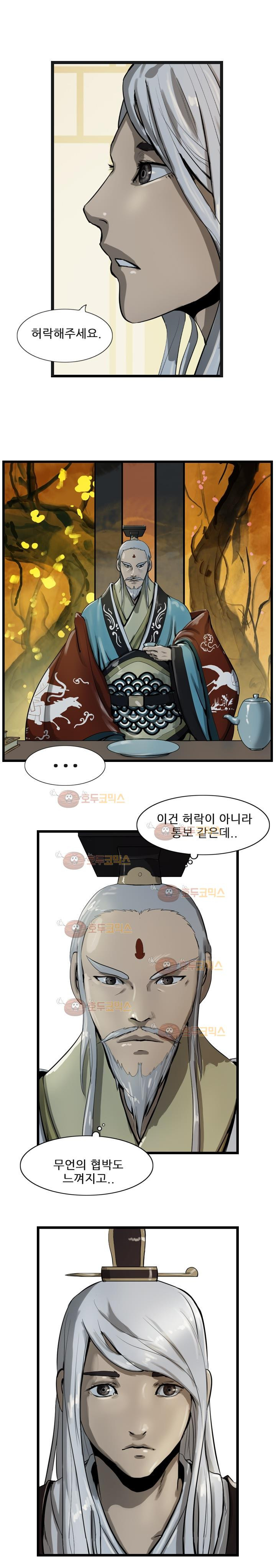 The Wanderer Ch.19 p1