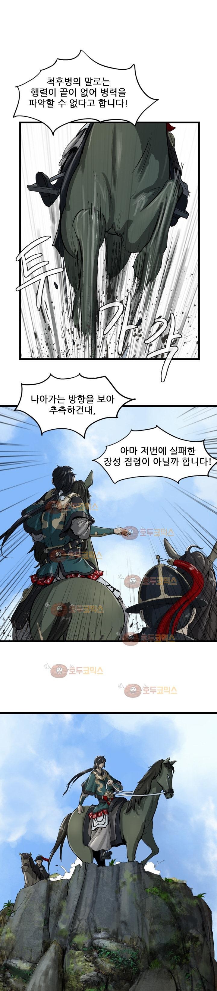 The Wanderer Ch.19 p10