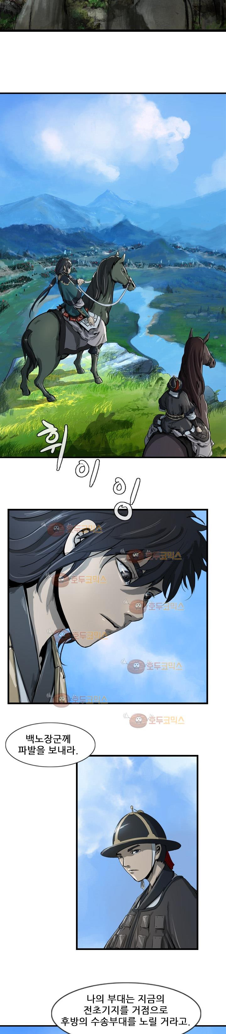 The Wanderer Ch.19 p11