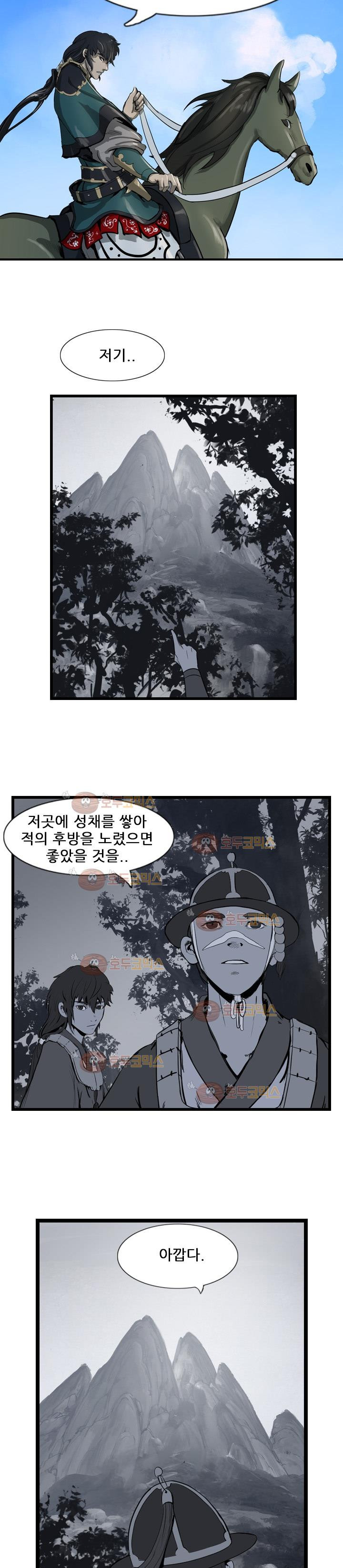 The Wanderer Ch.19 p12