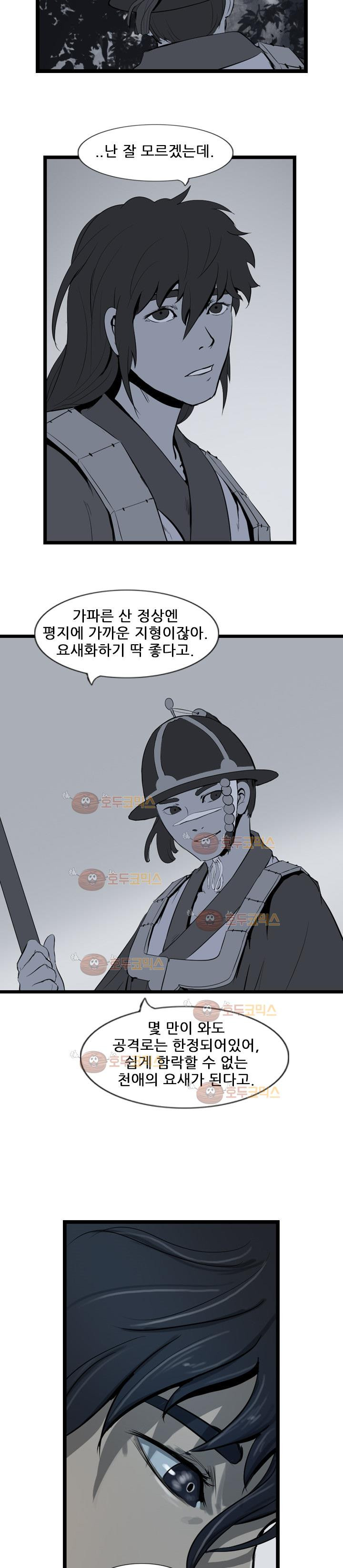 The Wanderer Ch.19 p13