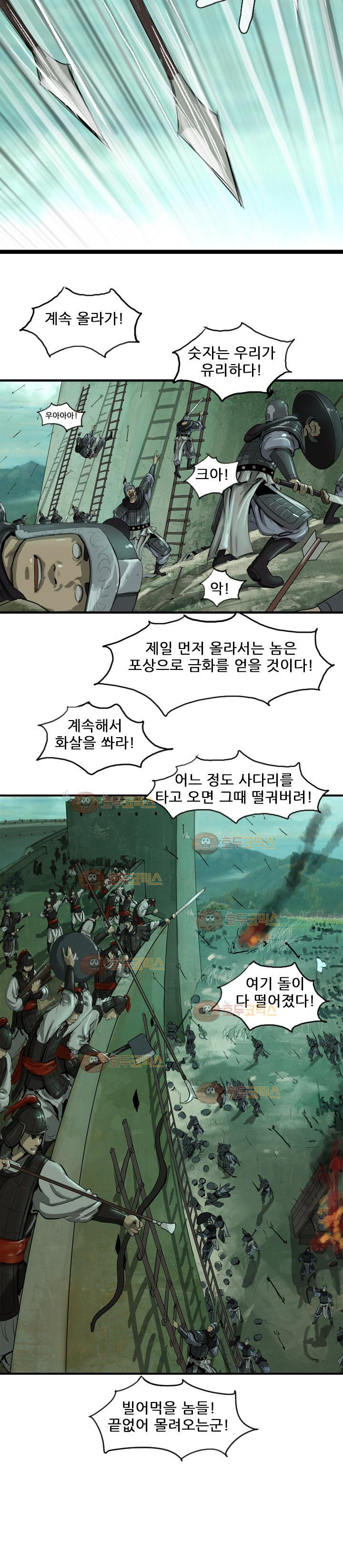 The Wanderer Ch.19 p15